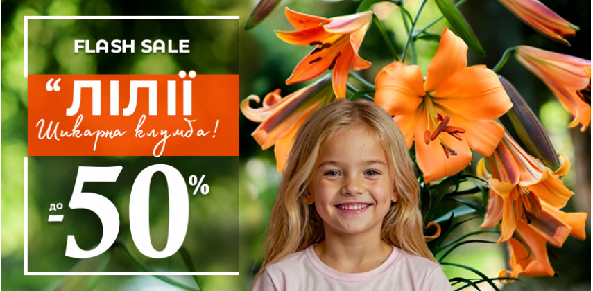 Розкіш у кожній пелюстці