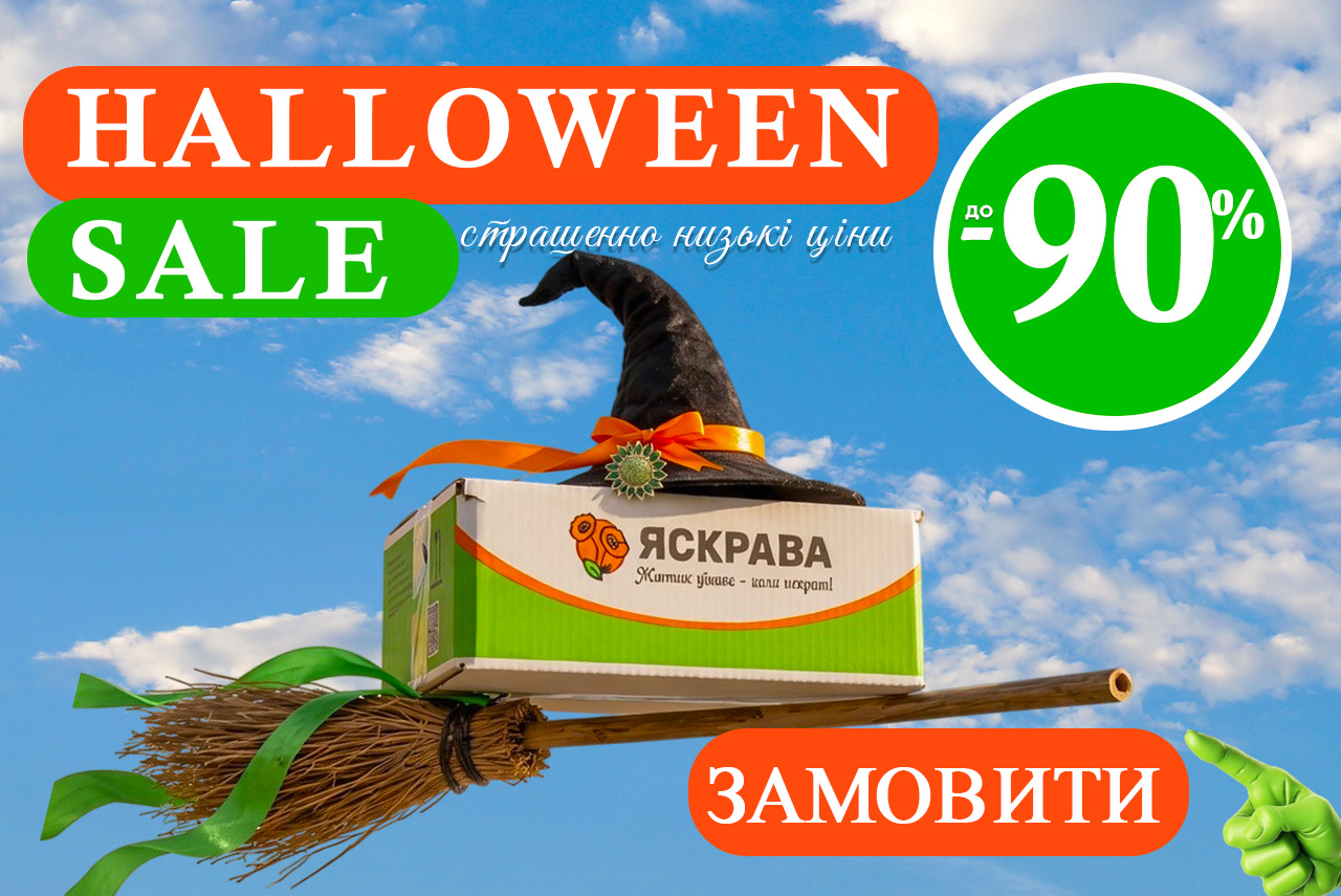 Halloween SALE