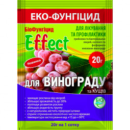 Біофунгіцид Effect для винограду та кущів 20 г