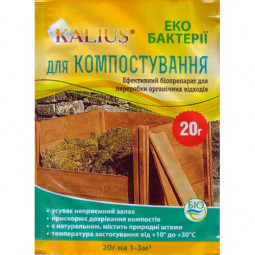 Каліус для компостування 20 г