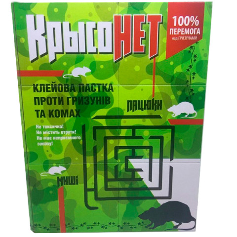 КрысоНет Клеевая ловушка для грызунов 110х160 мм КрысоНет Клеевая ловушка для грызунов 110х160 мм
