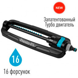 Зрошувач маятниковий Гарант на 16 форсунок 7815