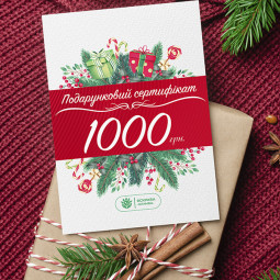 Подарунковий сертифікат на 1000 грн.