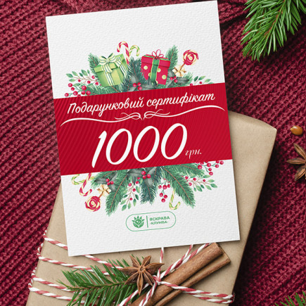 Подарунковий сертифікат на 1000 грн.