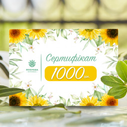 Подарунковий сертифікат на 1000 грн.