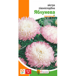 Айстра півонієподібна Яблунева 0.3 г