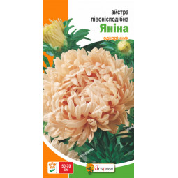 Айстра півонієподібна Яніна 0.3 г