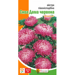 Айстра півонієподібна Сива Дама (червона) 0.3 г