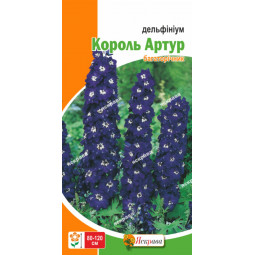 Дельфініум Багаторічний Король Артур 0.1 г