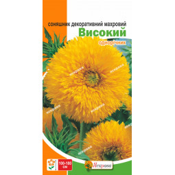 Соняшник Декоративний махровий високий 1.0 г