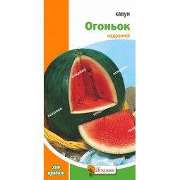 Кавун Огоньок 2 г