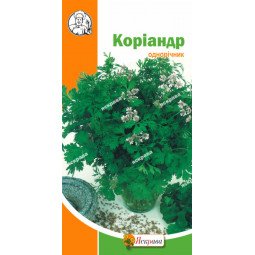 Коріандр 2 г