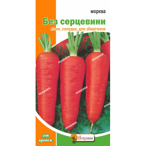 Морква Без серцевини 2 г