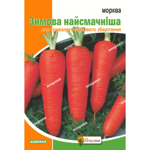 Морковь Зимняя вкусная 15 г