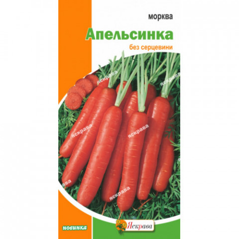 Морква Апельсинка 2 г