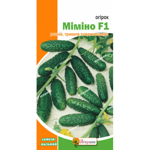 Огірок Міміно F1 0.3 г