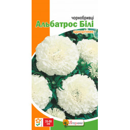 Чорнобривці низькі Альбатрос 7 насінин