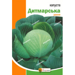 Капуста білокачанна Дітмарська 5 г