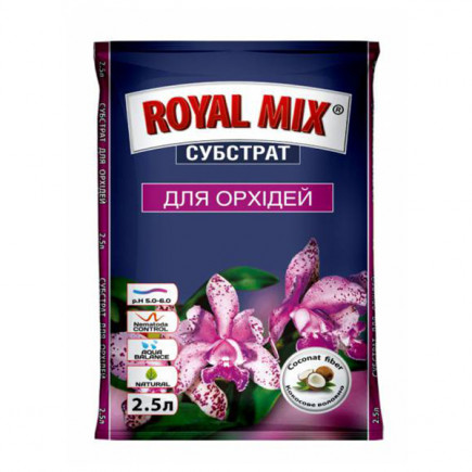 Субстрат Royal Mix орхидея 2.5 л