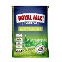 Субстрат Royal Mix рассада 2.5 л