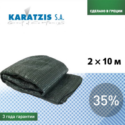 Сітка затіняюча Karatzis 35% 2*10 м
