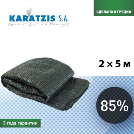 Сетка затеняющая Karatzis 85% 2*5 м