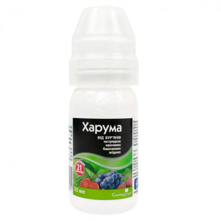 Гербицид Харума 25 мл