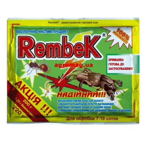 Инсектицид RembeK 220 г