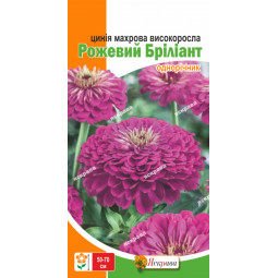 Цинія махрова Рожевий Діамант 0.5 г