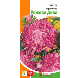 Айстра карликова Рожеве Диво 0.3 г