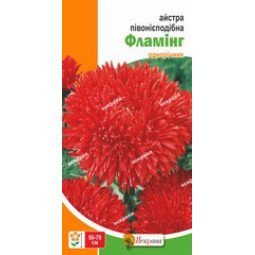 Айстра півонієподібна Фламінг темно-рожева 0.3 г