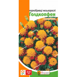 Чорнобривці низькорослі Голдкопфен 0.5 г