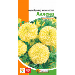 Чорнобривці високорослі Аляска 0.5 г