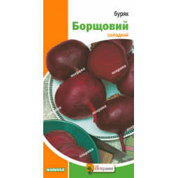 Буряк Борщовий 3 г