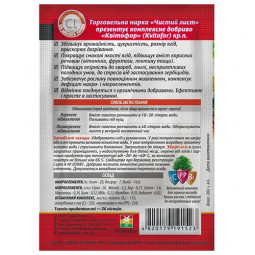 Чистий Лист для полуниці та суниці 20 г