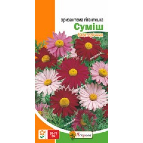 Хризантема махровая смесь 0.5 г