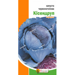 Капуста червоноголова Кісендруп 0.5 г