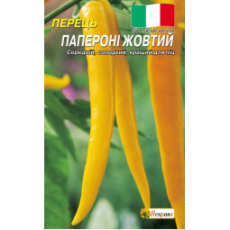 Перец Пепперони жёлтый 0.3 г