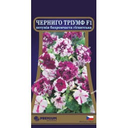 Петунія бахромчата Чернігово тріумф F1 (гігантська) 10 насінин-драже