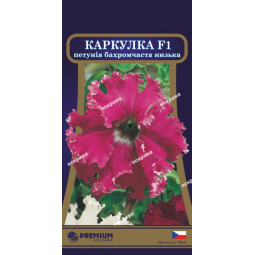 Петунія бахромчата Каркулка F1 (низька) 10 насінин-драже