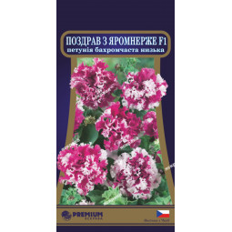 Петунія бахромчата Поздрав з Яромнерж F1 (низька) 10 насінин-драже