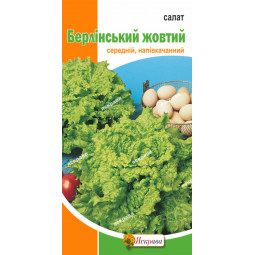 Салат Берлінський жовтий 2 г