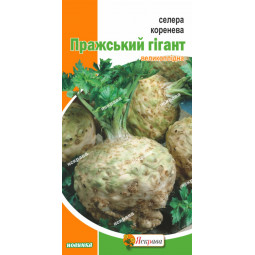 Селера коренева Пражський Гігант 0.2 г