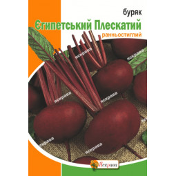 Буряк Єгипетський Плескатий 20 г