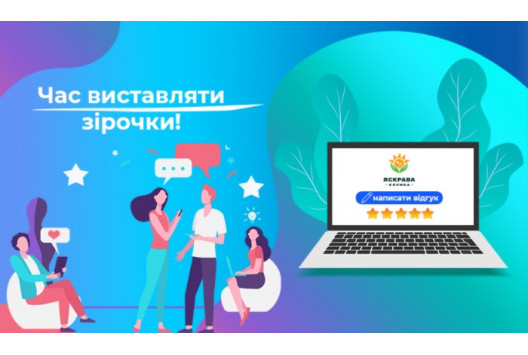 Время выставлять звездочки! Время выставлять звездочки!